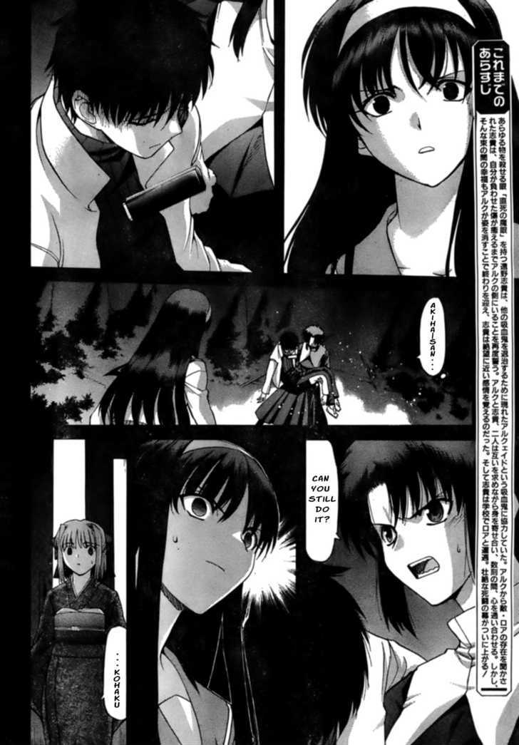 Shingetsutan Tsukihime - Vol.7 Chapter 62