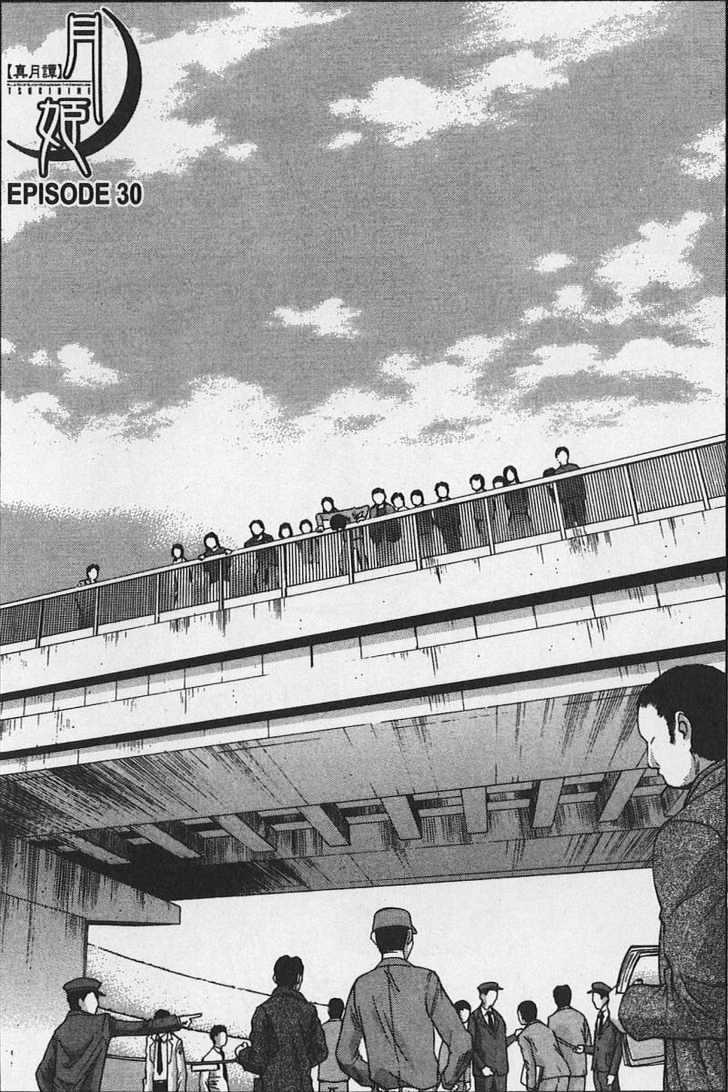 Shingetsutan Tsukihime - Vol.4 Chapter 30