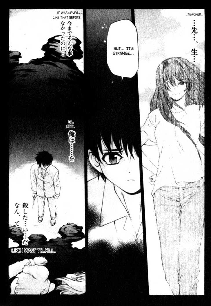 Shingetsutan Tsukihime - Vol.1 Chapter 7