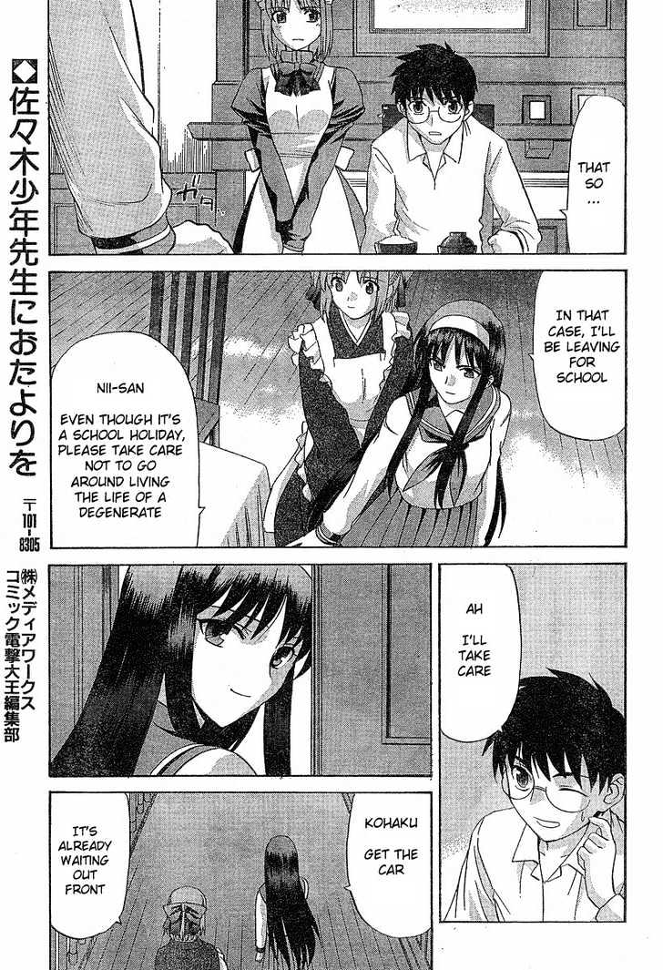 Shingetsutan Tsukihime - Vol.5 Chapter 34