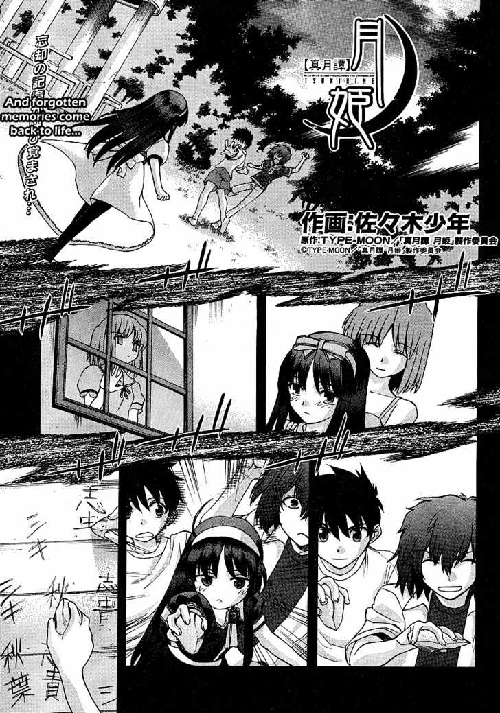 Shingetsutan Tsukihime - Vol.6 Chapter 46