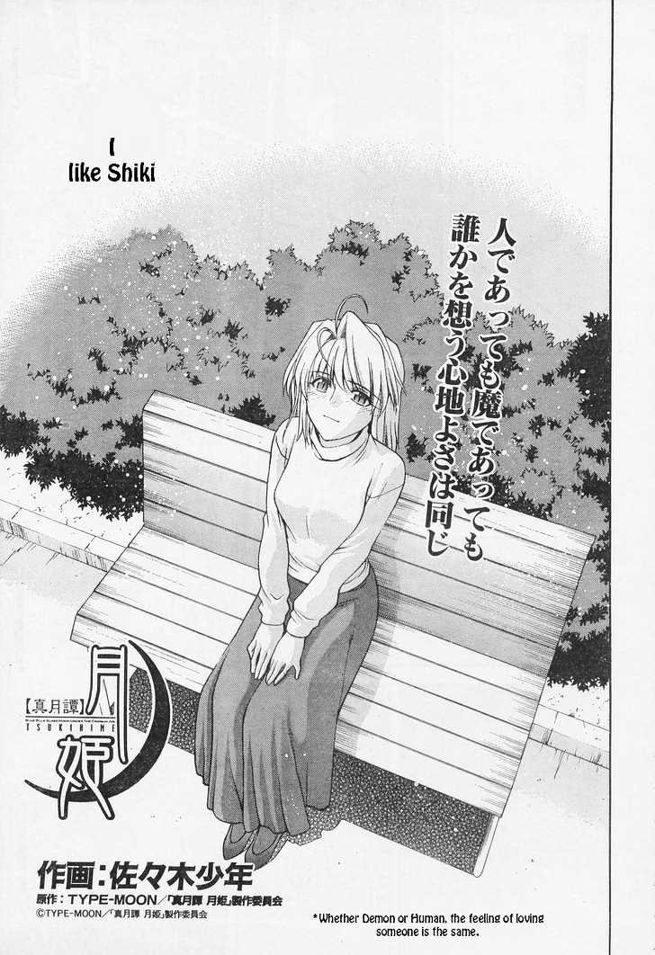 Shingetsutan Tsukihime - Vol.7 Chapter 52