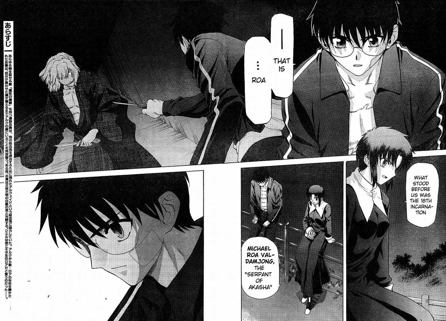 Shingetsutan Tsukihime - Vol.5 Chapter 33