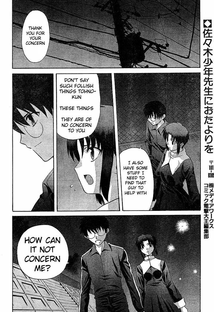 Shingetsutan Tsukihime - Vol.5 Chapter 33