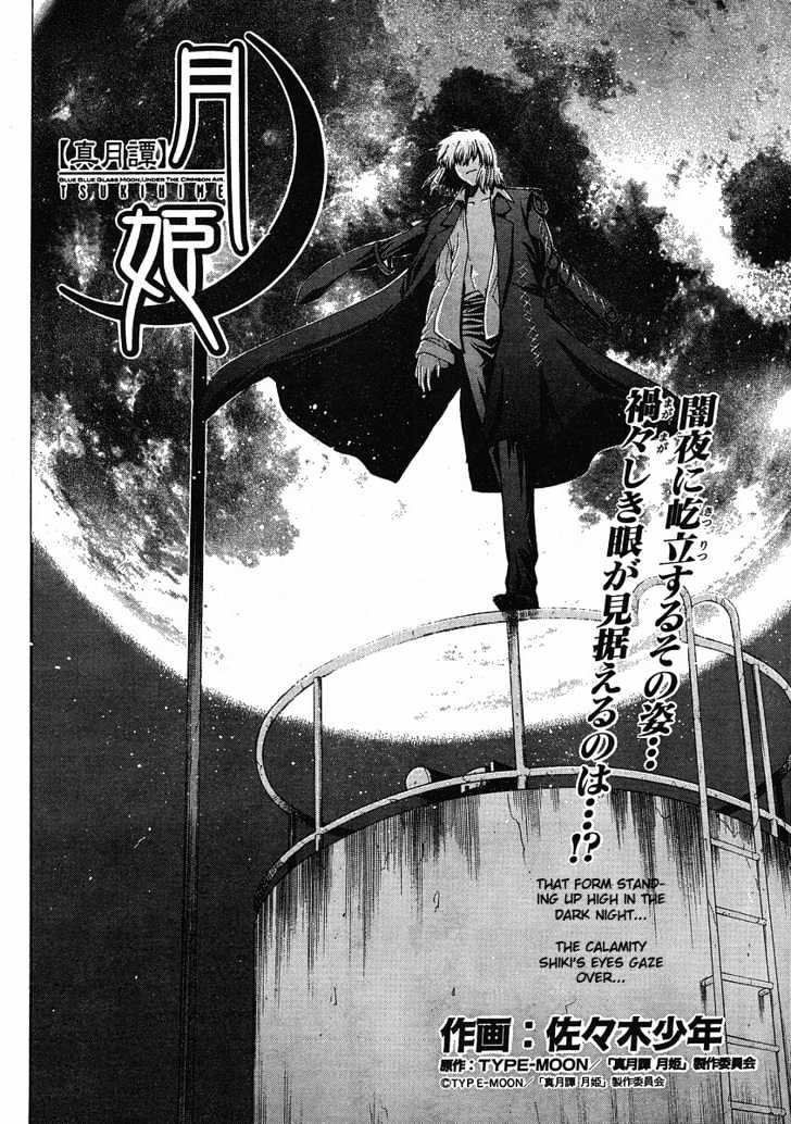 Shingetsutan Tsukihime - Vol.6 Chapter 45