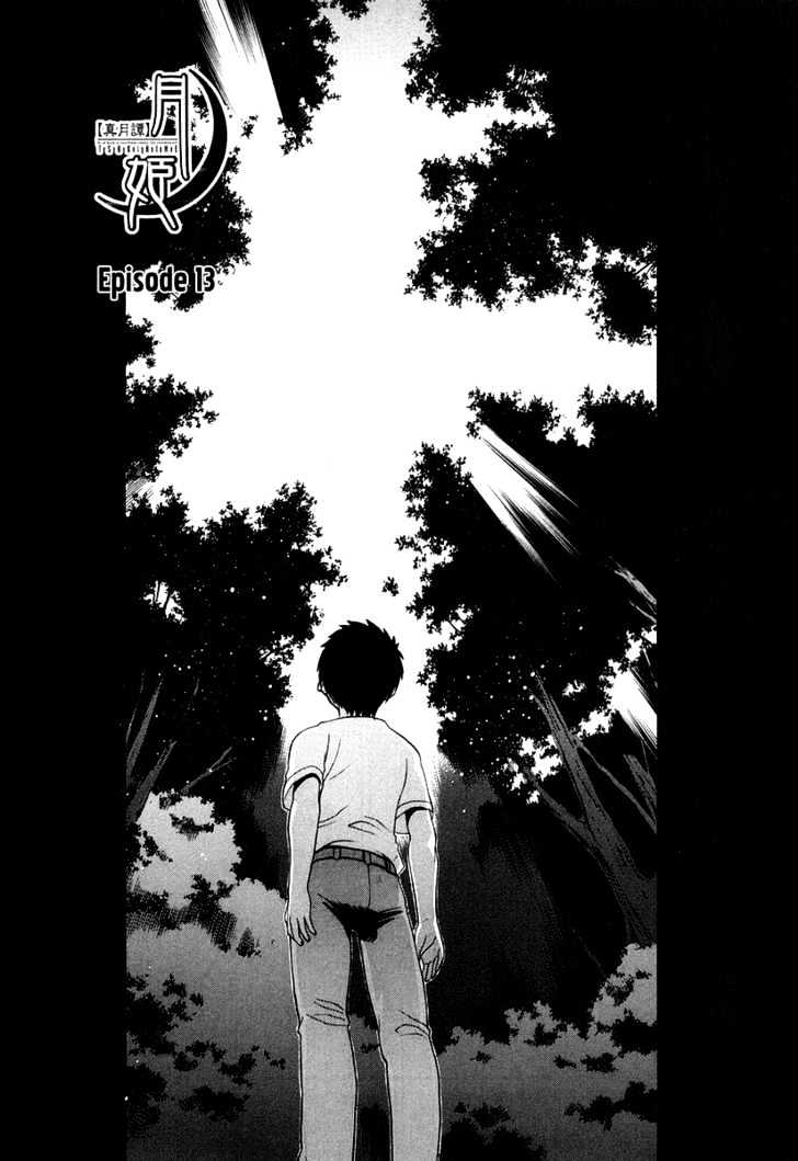 Shingetsutan Tsukihime - Vol.2 Chapter 13