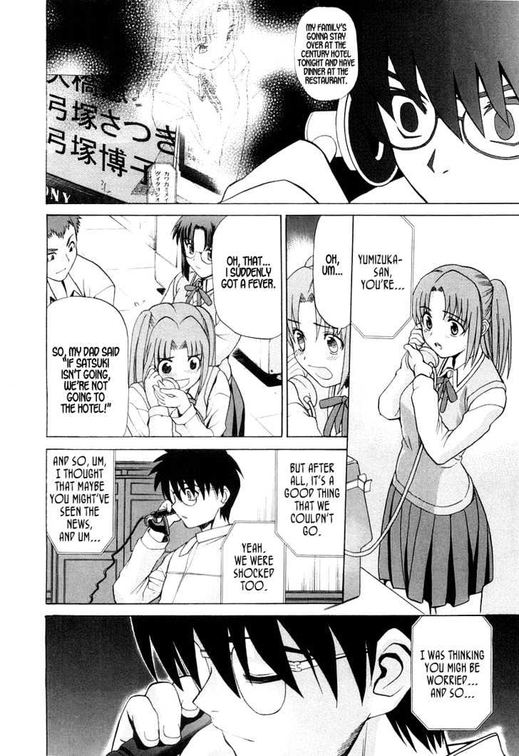 Shingetsutan Tsukihime - Vol.2 Chapter 14