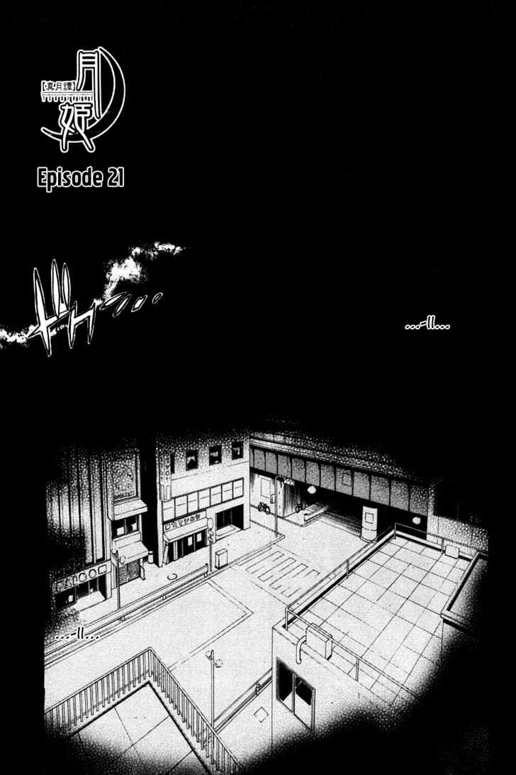 Shingetsutan Tsukihime - Vol.3 Chapter 21