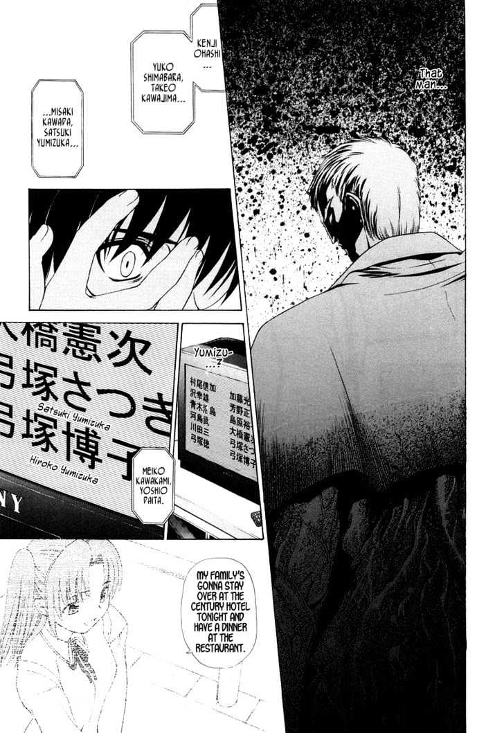 Shingetsutan Tsukihime - Vol.2 Chapter 8