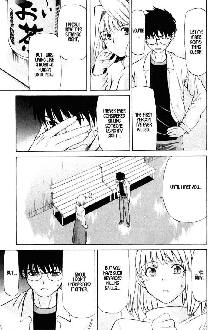 Shingetsutan Tsukihime - Vol.3 Chapter 23