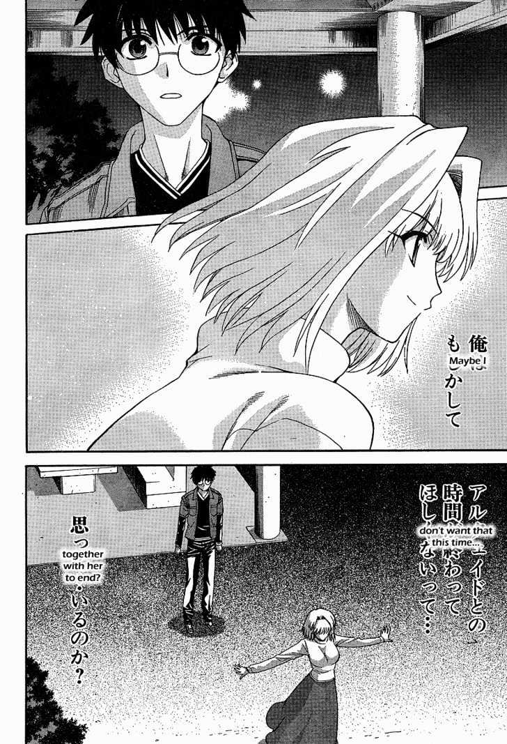 Shingetsutan Tsukihime - Vol.5 Chapter 41