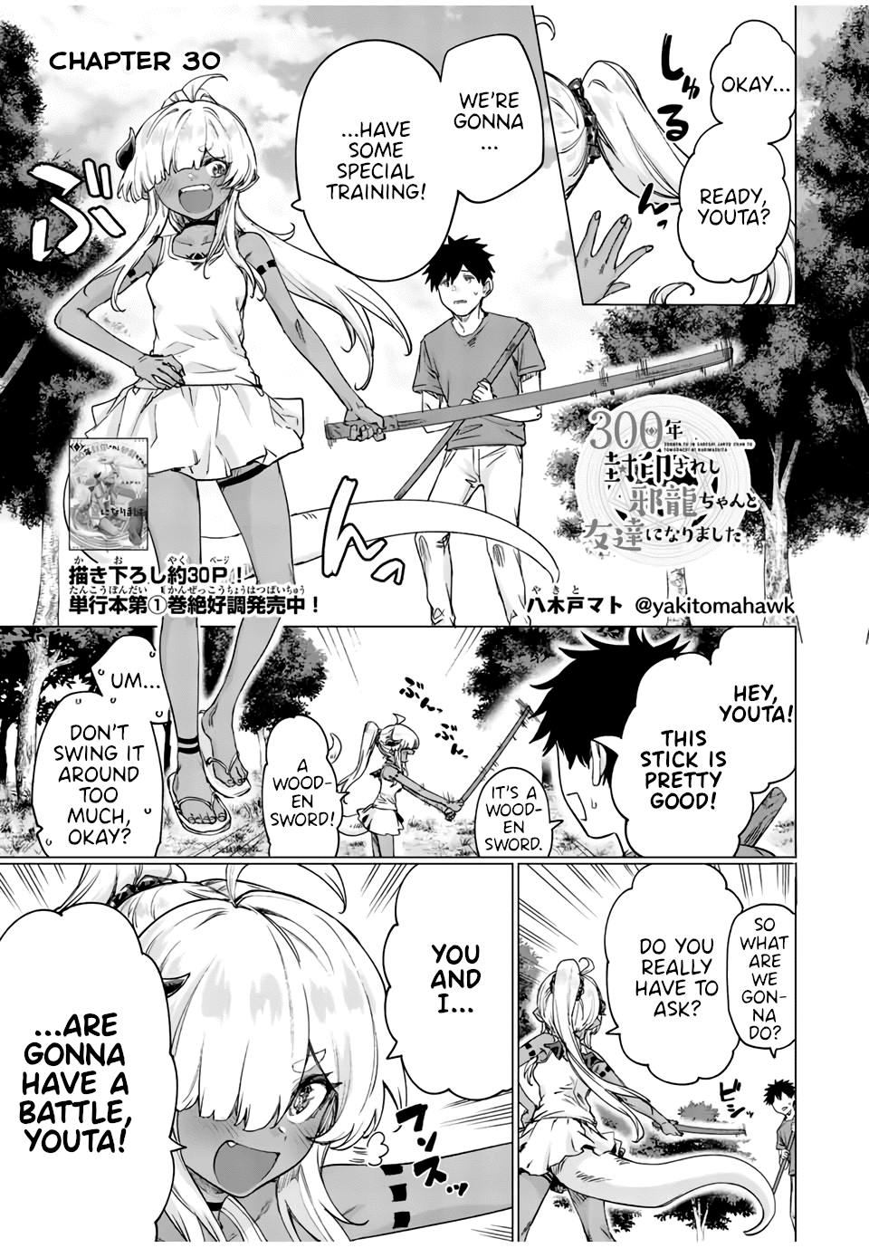 An Evil Dragon That Was Sealed Away For 300 Years Became My Friend - Chapter 30