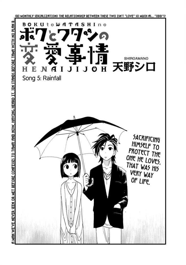 Boku To Watashi No Henai Jijou - Vol.1 Chapter 5 : Rainfall