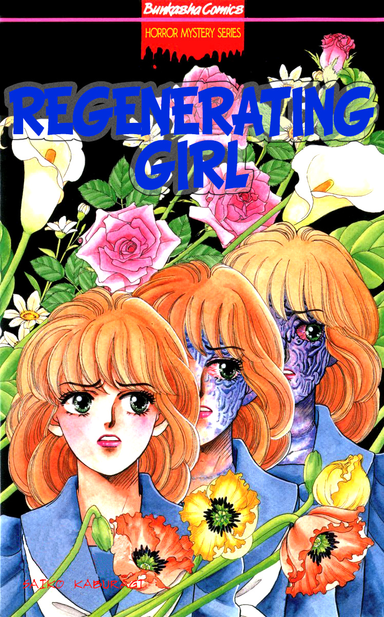 Yomigaeru Shoujo - Vol.1 Chapter 1: Regenerating Girl