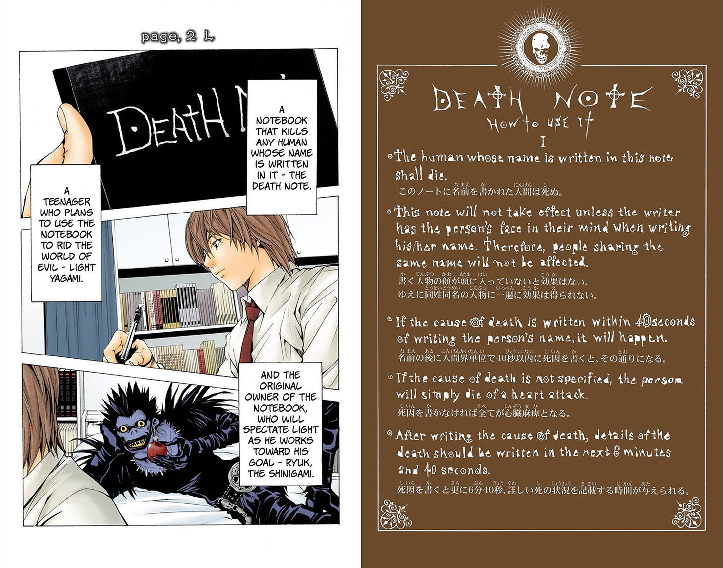 Death Note - Another Note - Los Angeles Bb Renzoku Satsujin Jiken (Novel) - Vol.1 Chapter 2 : L (Official Color Scans)