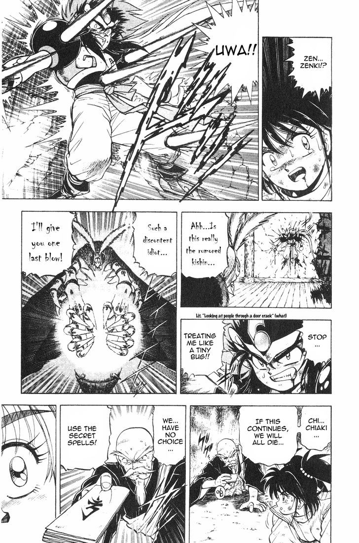 Kishin Douji Zenki - Vol.1 Chapter 2.1 : Kishin Transforming Spells