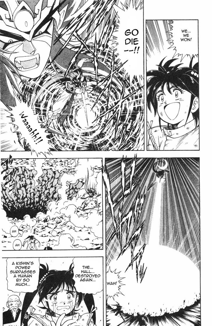 Kishin Douji Zenki - Vol.1 Chapter 2.1 : Kishin Transforming Spells