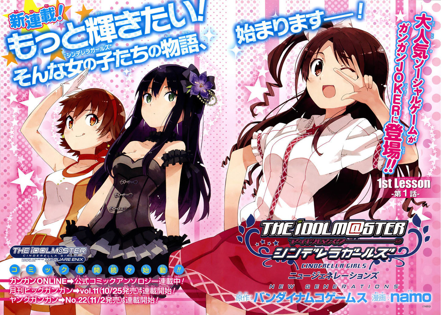 The Idolm@Ster: Cinderella Girls - New Generations - Chapter 1