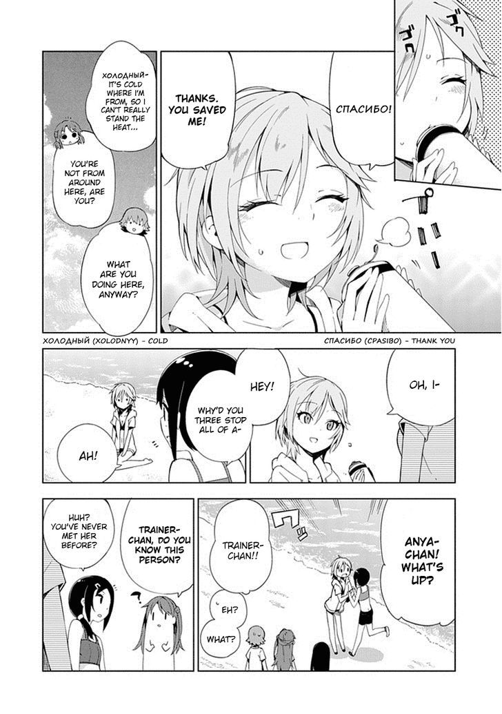 The Idolm@Ster: Cinderella Girls - New Generations - Chapter 9