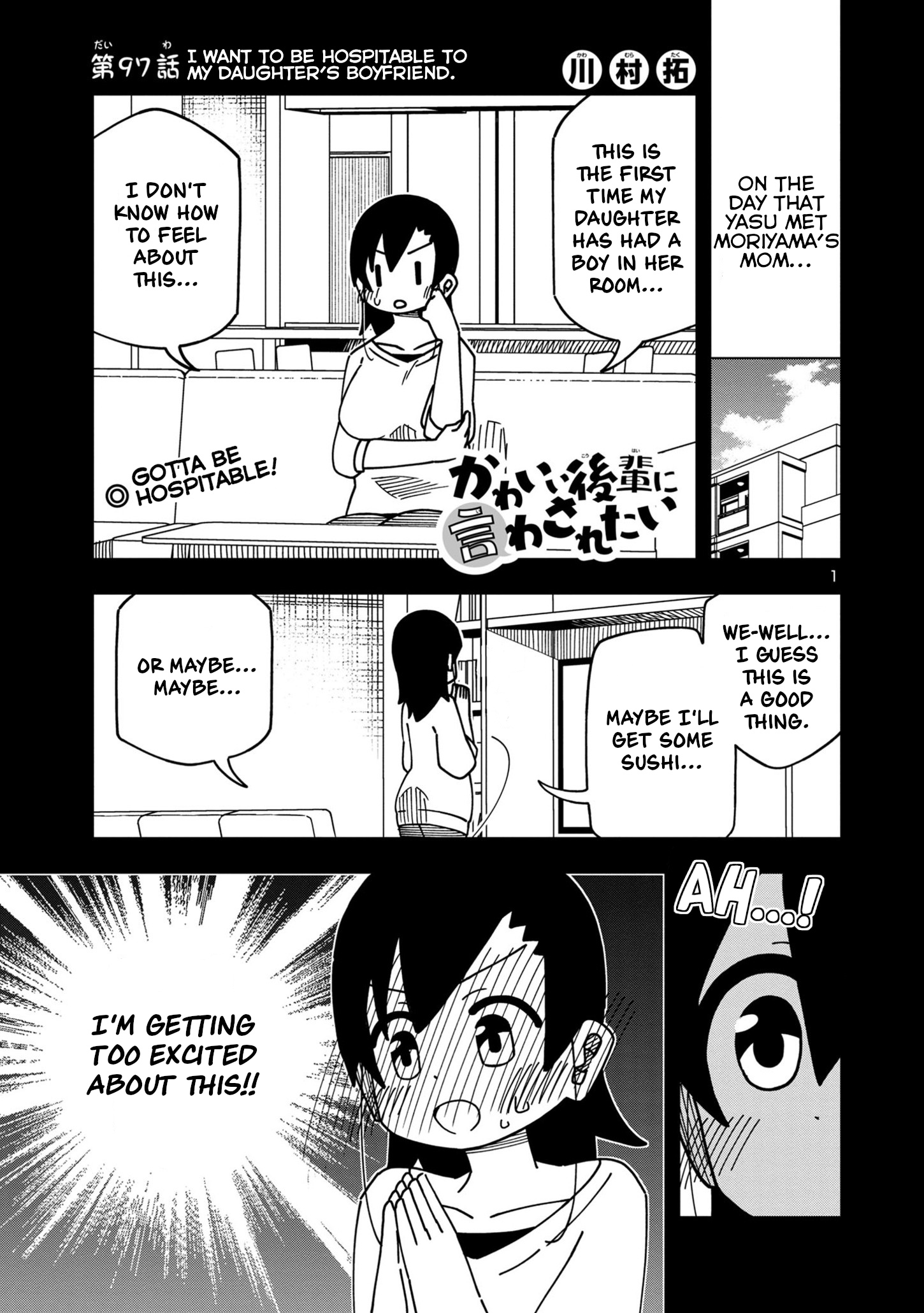 Kawaii Kouhai Ni Iwasaretai - Chapter 97: I Want To Be Hospitable To My Daughter's Boyfriend.