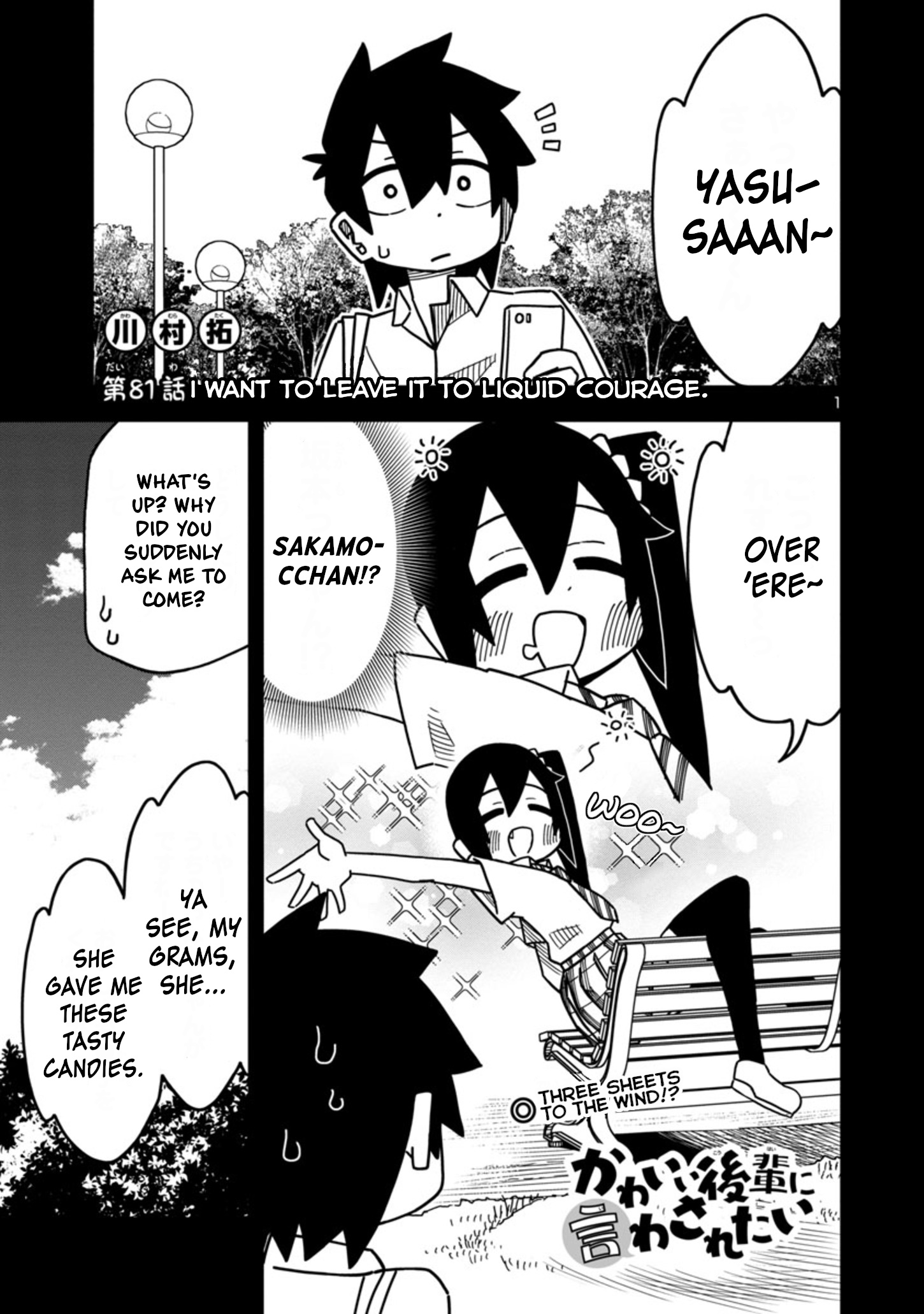 Kawaii Kouhai Ni Iwasaretai - Chapter 81: I Want To Leave It To Liquid Courage