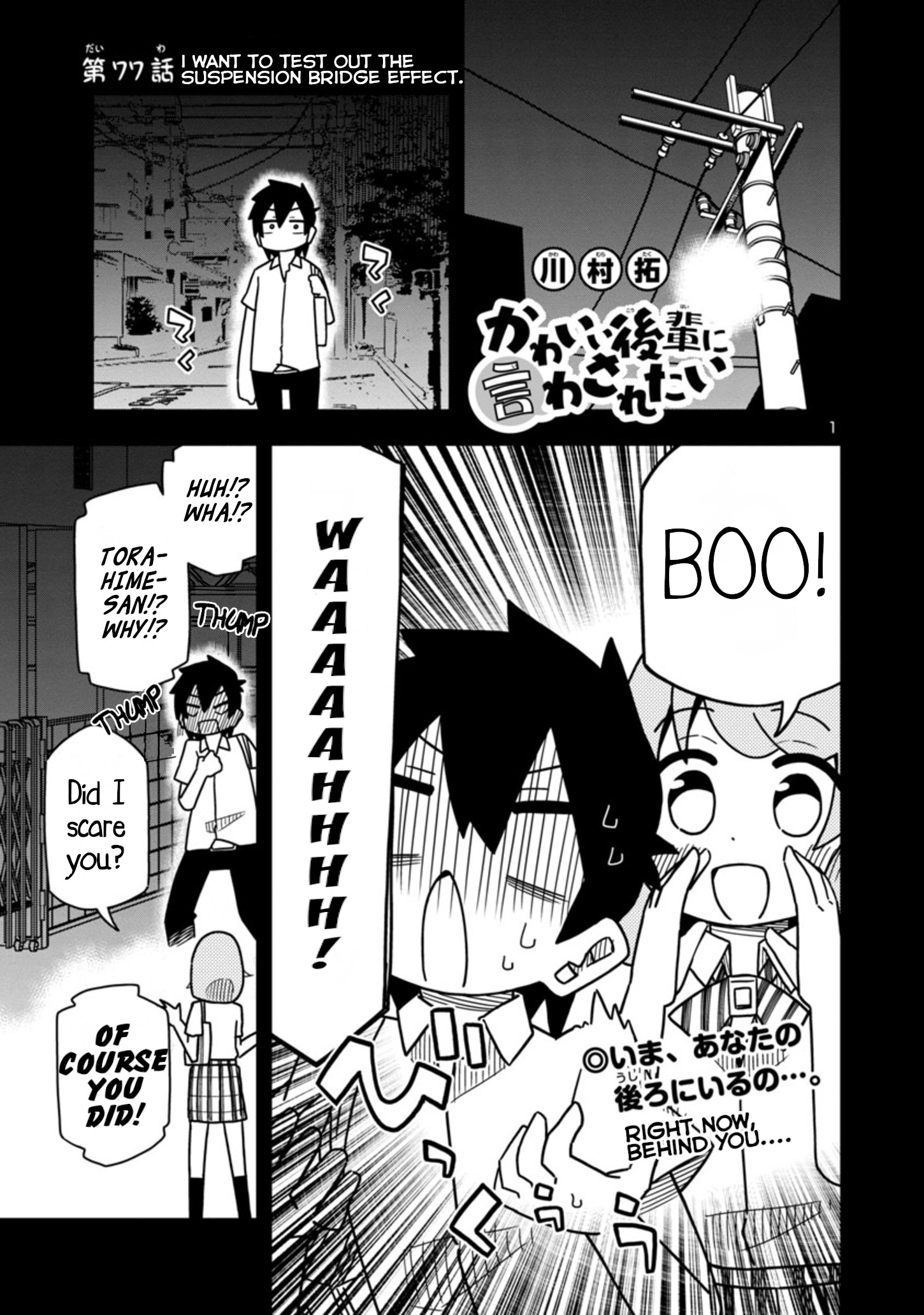 Kawaii Kouhai Ni Iwasaretai - Chapter 77: I Want To Test Out The Suspension Bridge Effect.