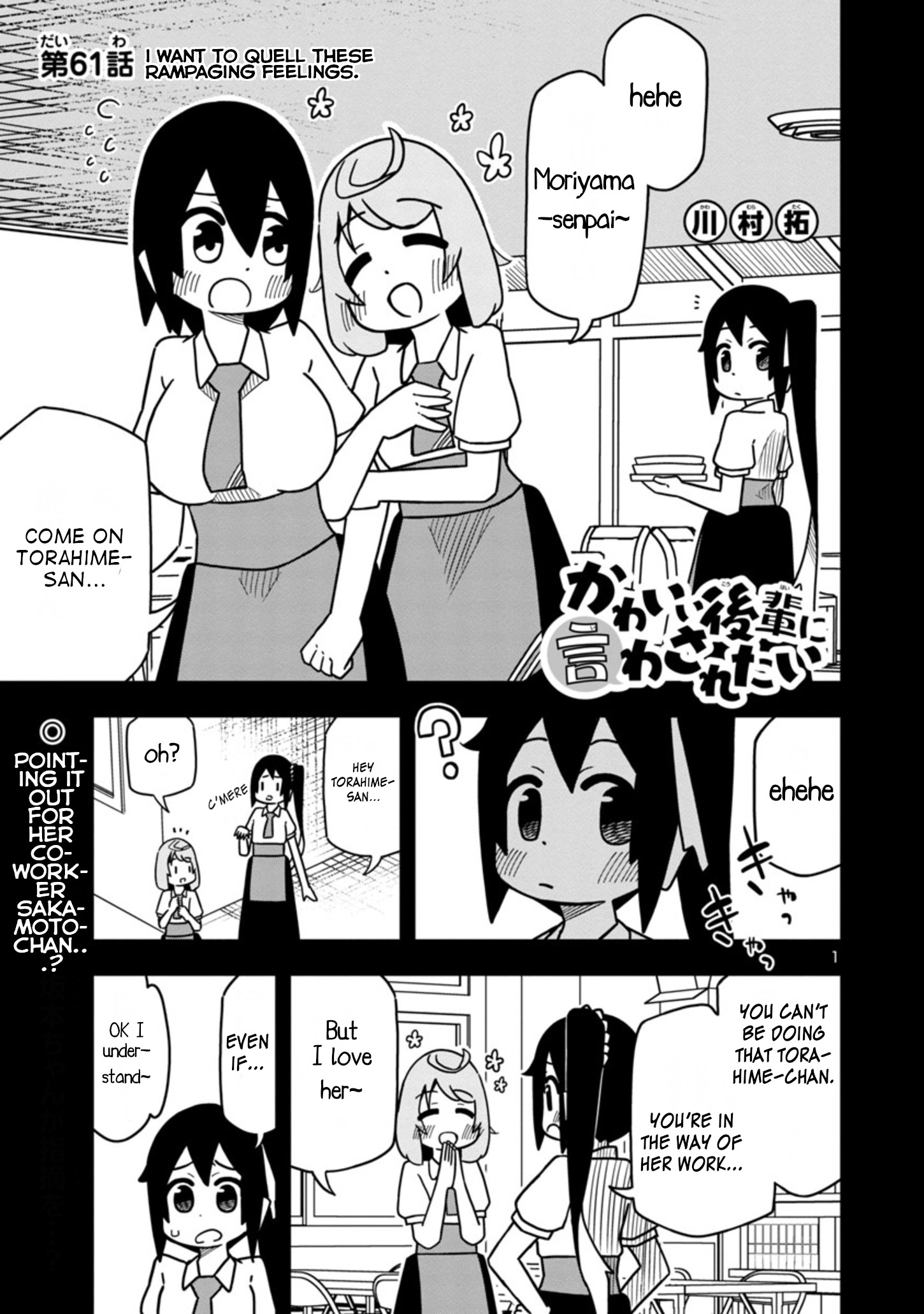 Kawaii Kouhai Ni Iwasaretai - Chapter 61: I Want To Quell These Rampaging Feelings.