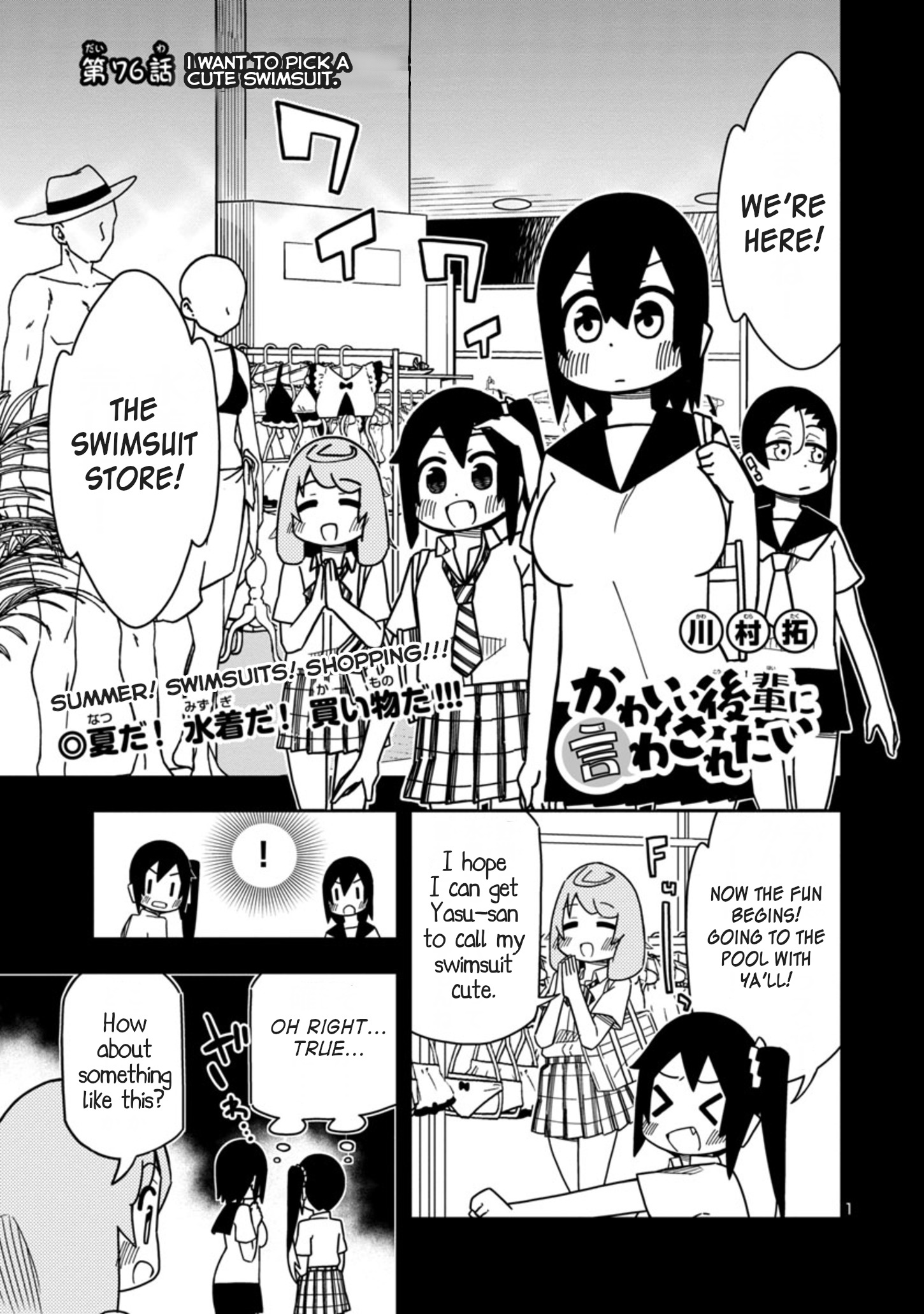 Kawaii Kouhai Ni Iwasaretai - Chapter 76: I Want To Pick A Cute Swimsuit.