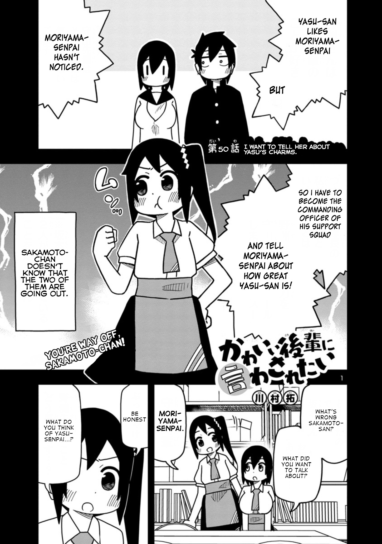 Kawaii Kouhai Ni Iwasaretai - Vol.3 Chapter 50: I Want To Tell Her About Yasu's Charms.