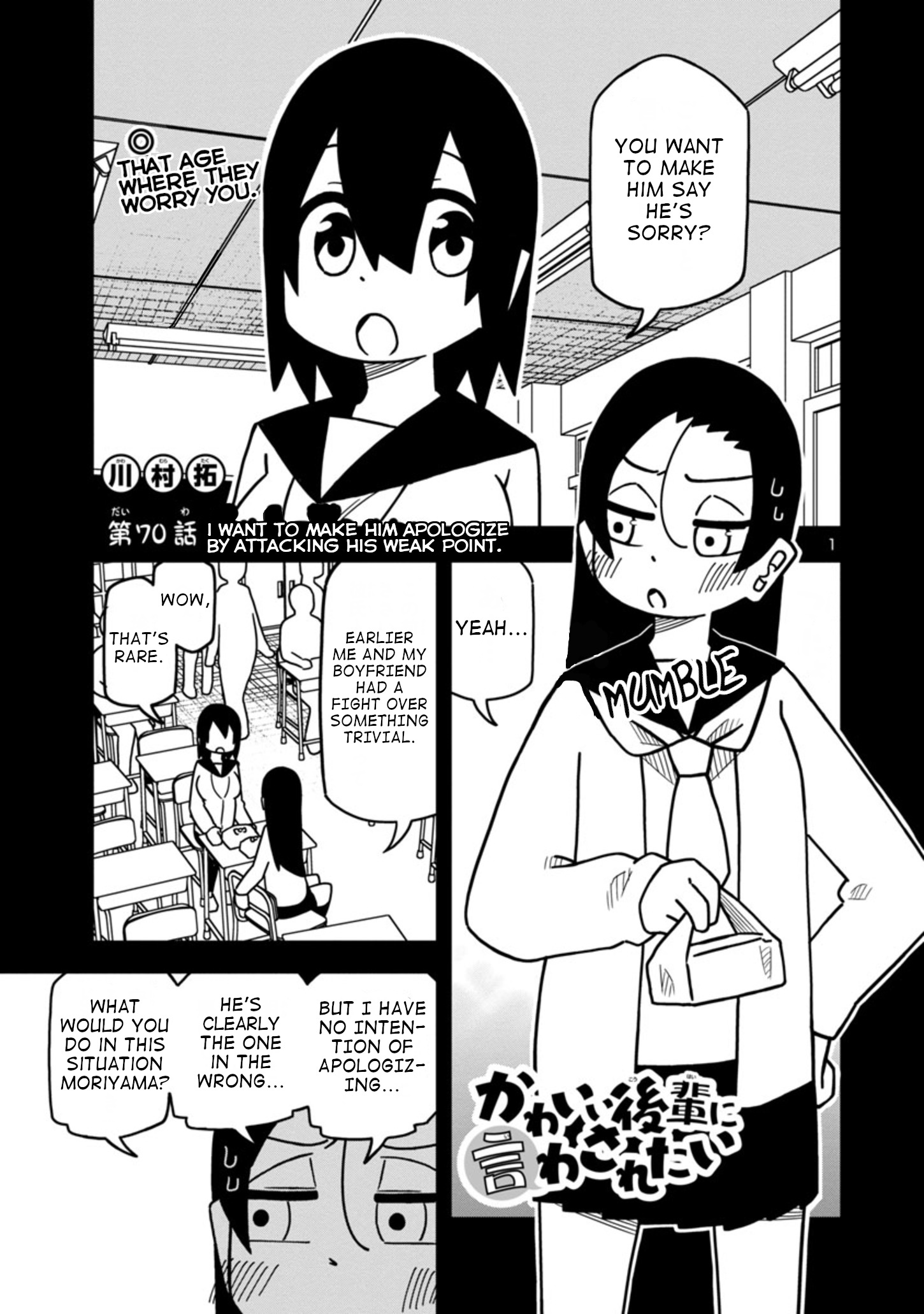 Kawaii Kouhai Ni Iwasaretai - Chapter 70: I Want To Make Him Apologize By Attacking His Weak Point.