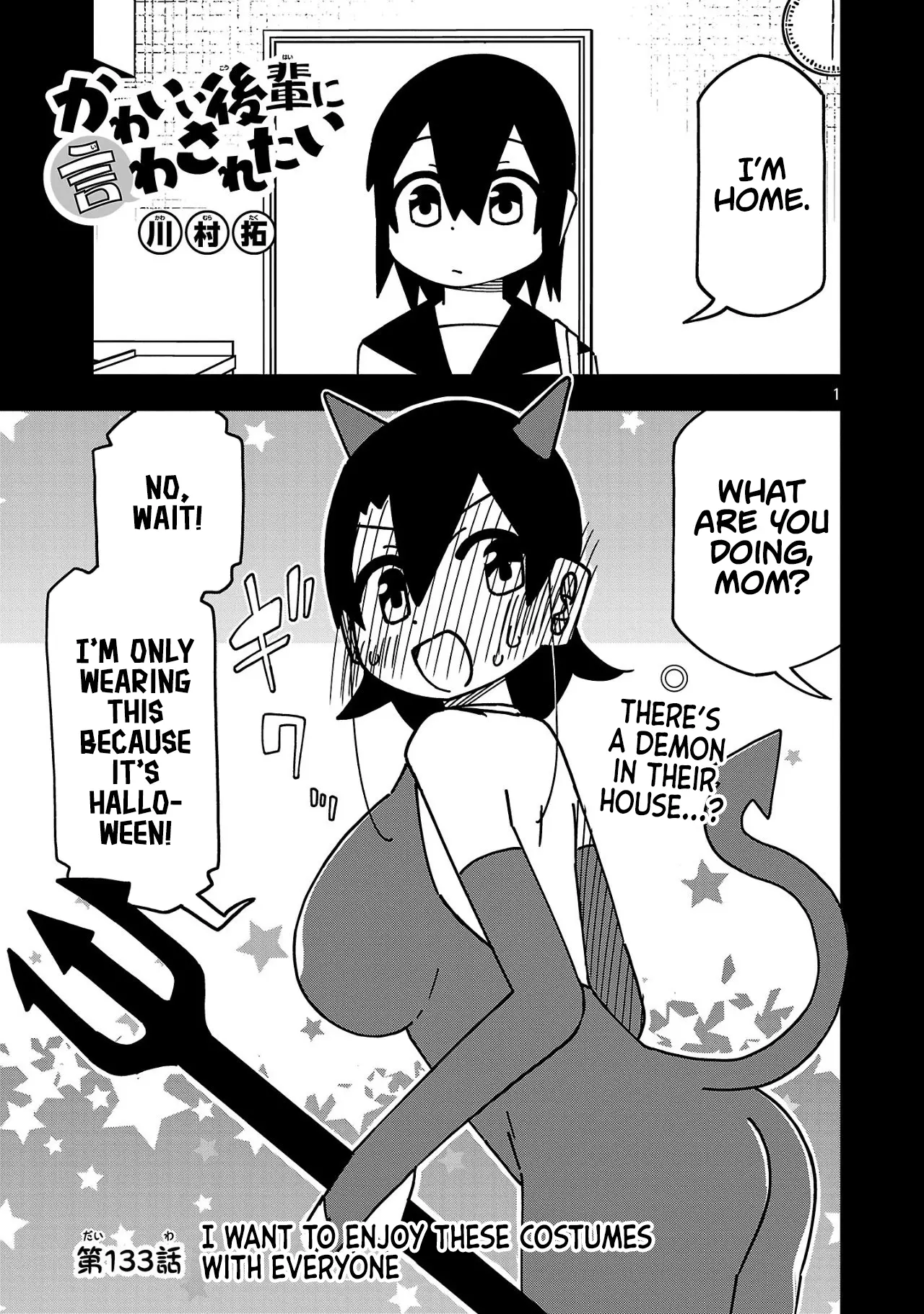 Kawaii Kouhai Ni Iwasaretai - Chapter 138: I Want To Enjoy These Costumes With Everyone