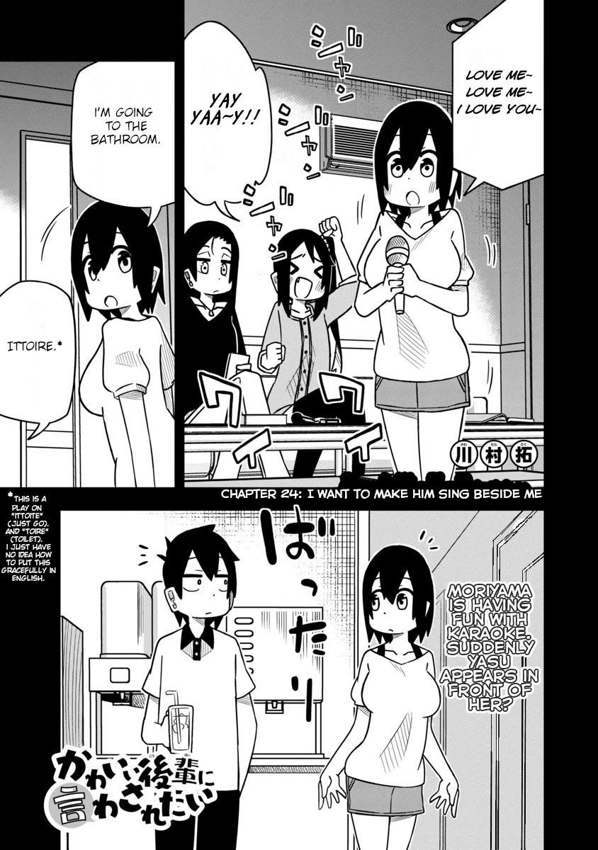 Kawaii Kouhai Ni Iwasaretai - Chapter 24: I Want To Make Him Sing Beside Me.