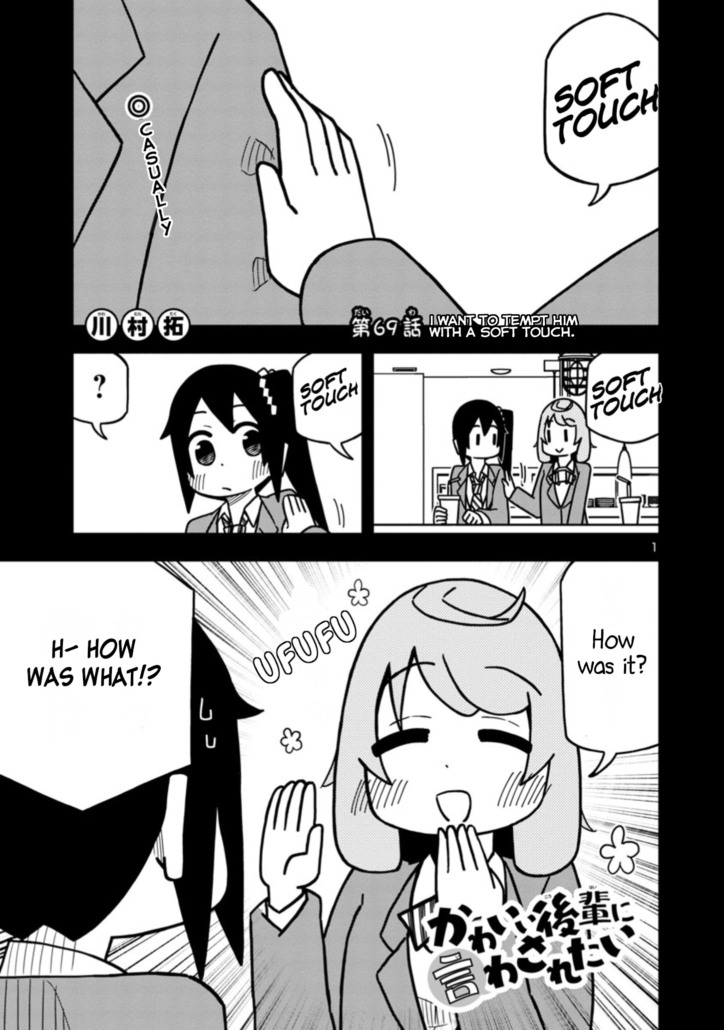 Kawaii Kouhai Ni Iwasaretai - Chapter 69: I Want To Tempt Him With A Soft Touch.