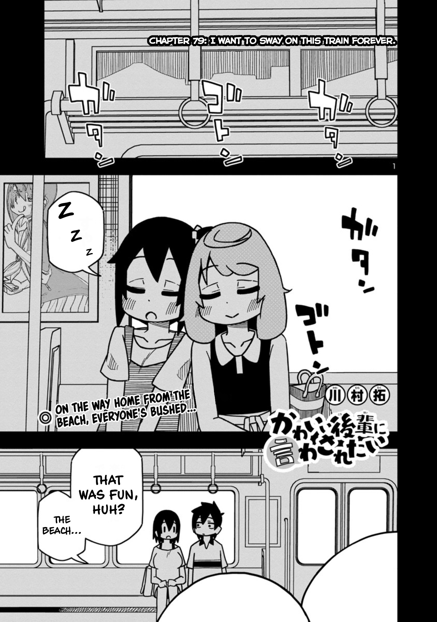 Kawaii Kouhai Ni Iwasaretai - Chapter 79: I Want To Sway On This Train Forever.