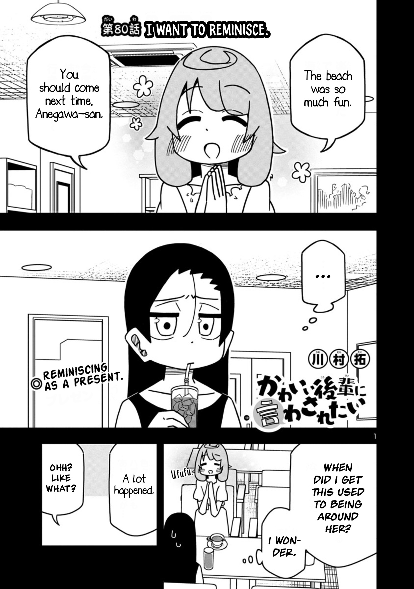 Kawaii Kouhai Ni Iwasaretai - Chapter 80: I Want To Reminisce.