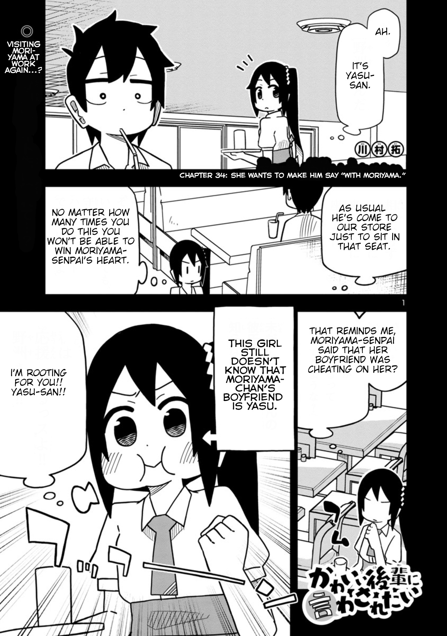 Kawaii Kouhai Ni Iwasaretai - Vol.3 Chapter 42: She Wants To Make Him Say "With Moriyama."