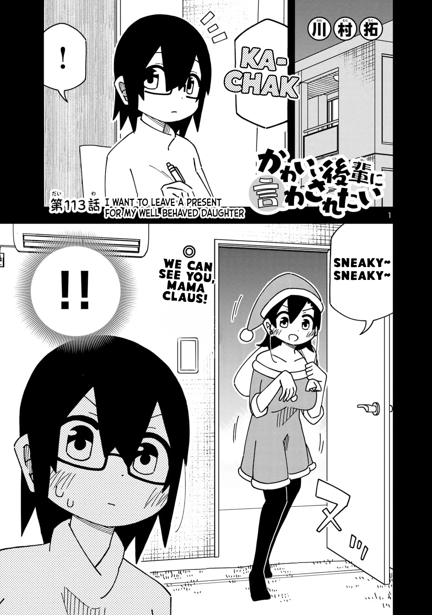 Kawaii Kouhai Ni Iwasaretai - Vol.7 Chapter 119: I Want To Leave A Present For My Well Behaved Daughter