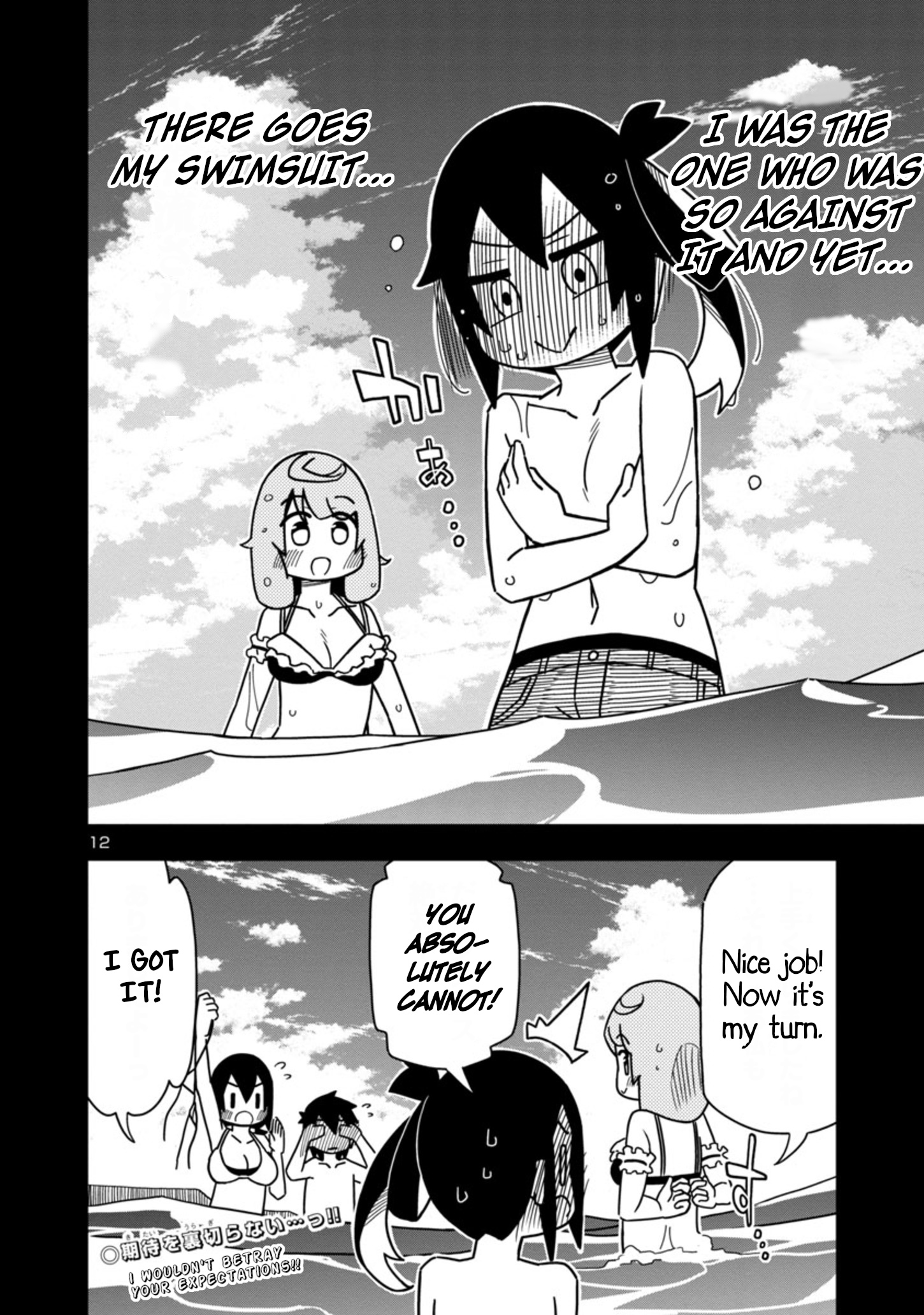 Kawaii Kouhai Ni Iwasaretai - Chapter 78: I Want The Ocean To Sweep Away My Swimsuit.