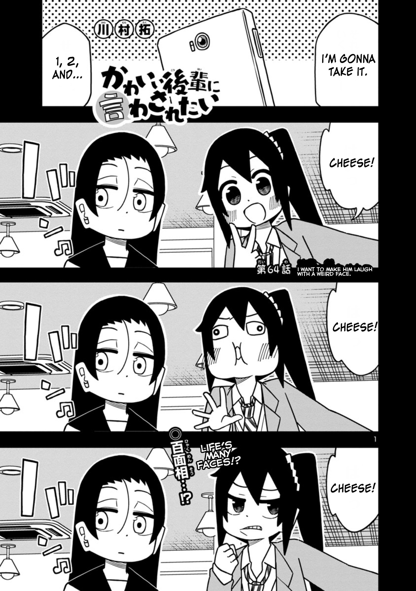 Kawaii Kouhai Ni Iwasaretai - Chapter 64: I Want To Make Him Laugh With A Weird Face.