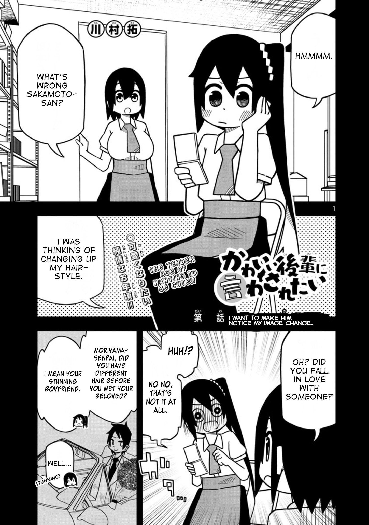 Kawaii Kouhai Ni Iwasaretai - Chapter 60.4: I Want To Make Him Notice My Image Change.