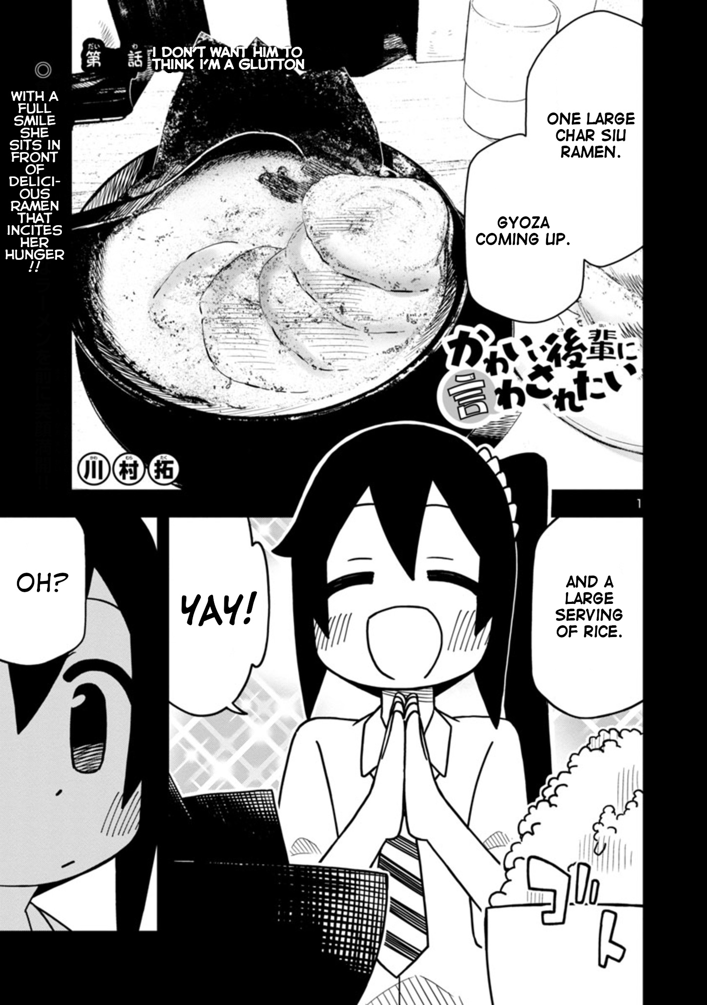 Kawaii Kouhai Ni Iwasaretai - Chapter 60.1: I Don't Want Him To Think I'm A Glutton.