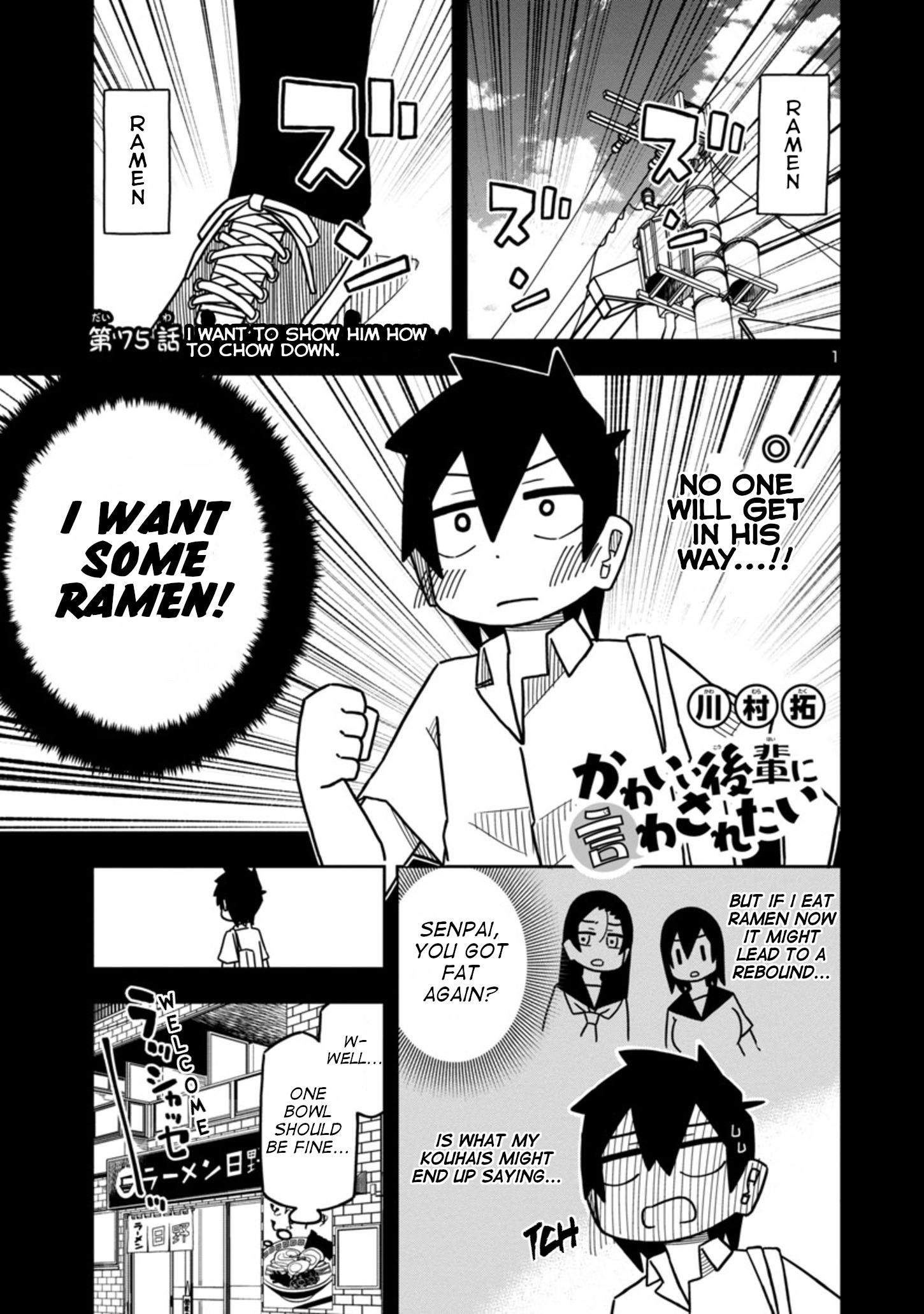 Kawaii Kouhai Ni Iwasaretai - Chapter 75: I Want To Show Him How To Chow Down.