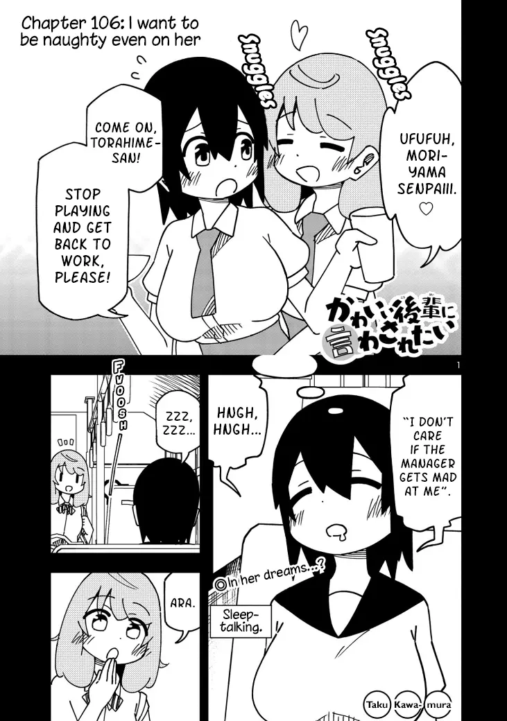 Kawaii Kouhai Ni Iwasaretai - Vol.7 Chapter 112: I Want To Be Naughty Even On Her Dreams.