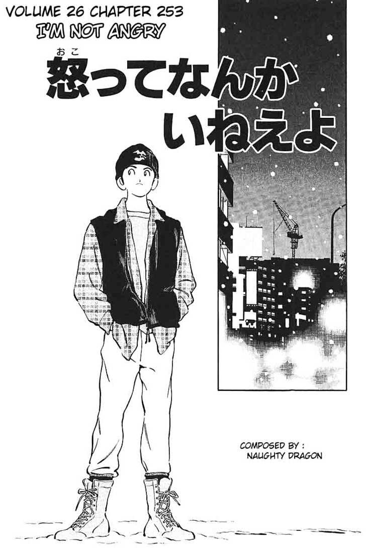 H2 - Vol.26 Chapter 253