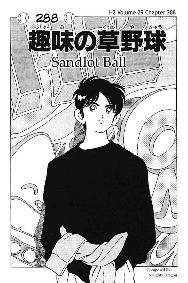 H2 - Vol.29 Chapter 288 : Sandlot Ball