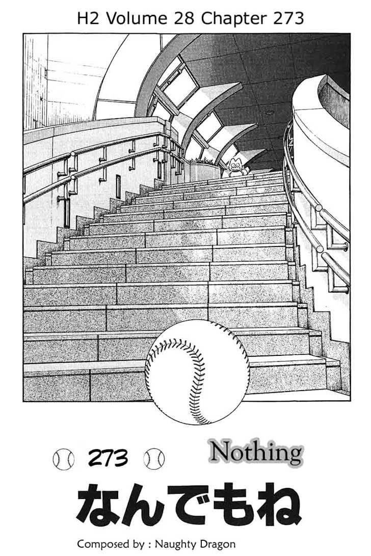 H2 - Vol.28 Chapter 273 : Nothing