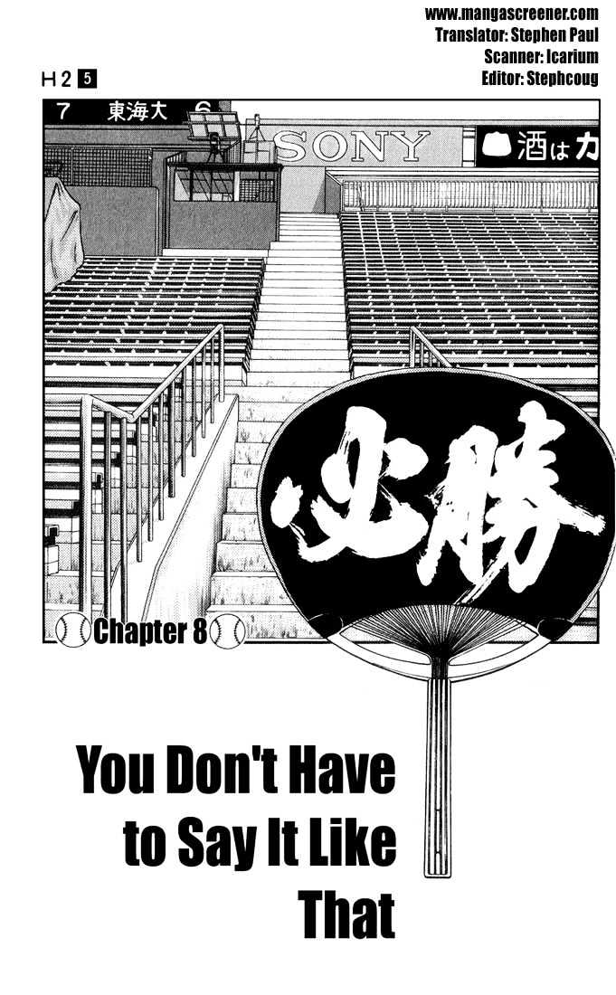 H2 - Vol.5 Chapter 47