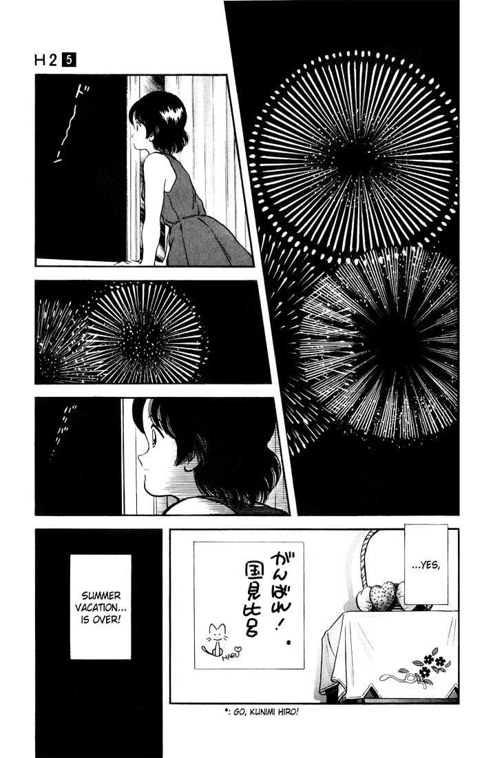 H2 - Vol.5 Chapter 47