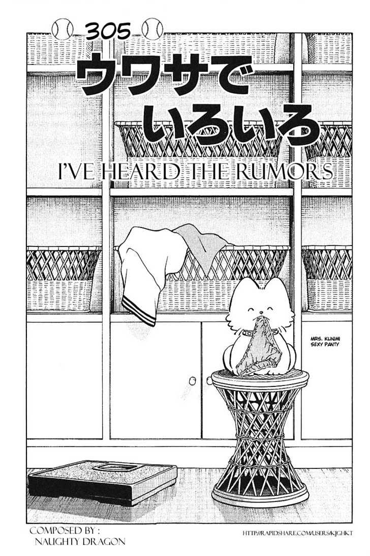 H2 - Vol.31 Chapter 305 : I Ve Heard The Rumors