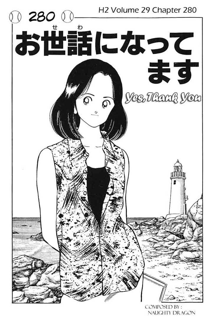 H2 - Vol.29 Chapter 280 : Yes, Thank You